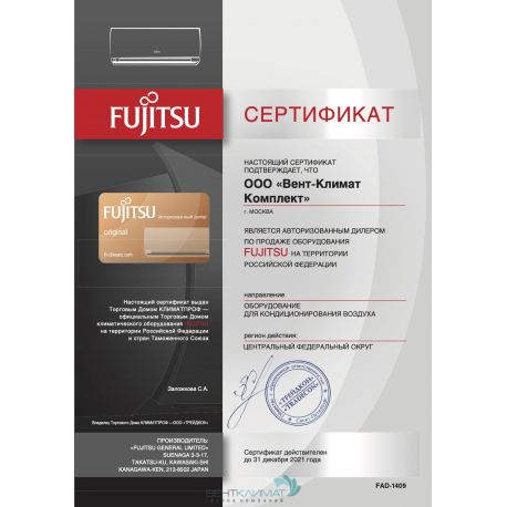 Настенная сплит-ситема Fujitsu ASYG30LMTA/AOYG30LMTA-1