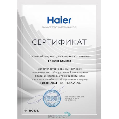 Настенный внутренний блок мульти-сплит системы Haier AS24TS4HRA-M-3