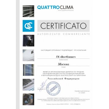 Купите Кондиционер QUATTROCLIMA QV-VN09WA/QN-VN09WA для оптимальной температурной среды в Вашем доме!-4