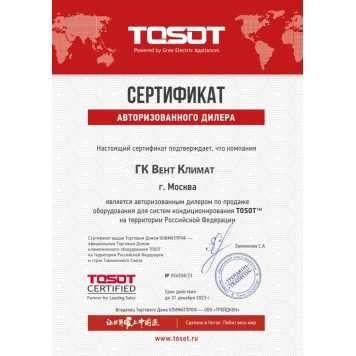 Купить Кондиционер Tosot T09H-SCW/I/T09H-SCW/O: Описание, Характеристики и Цена-3