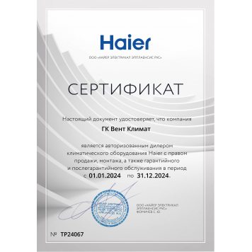 Купите высококачественный кондиционер Haier Flexis AS35S2SF3FA-S/1U35S2SM3FA для комфортной и прохладной обстановки-4