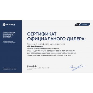 Купите Наружный блок двухтрубной мини VRF системы Tadiran TNV120EU/3-V для эффективного и экономичного кондиционирования-2