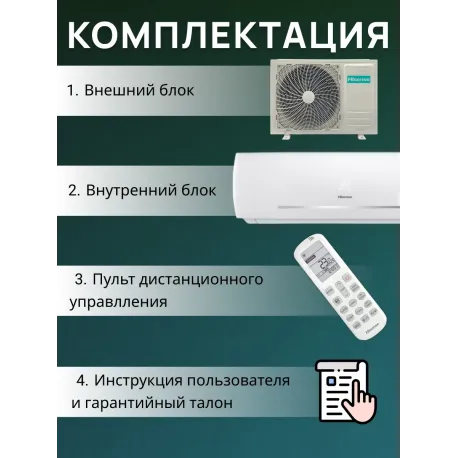 Кондиционер Hisense AS-09HR4RYDDC00-2