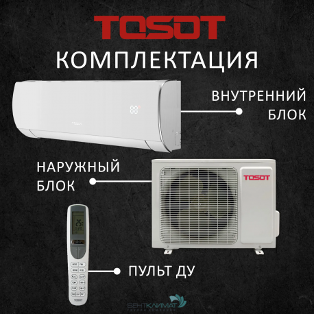Кондиционер Tosot T24H-SLyR2/I/T24H-SLyR2/O - Отличное Решение для Вашего Дома!-1