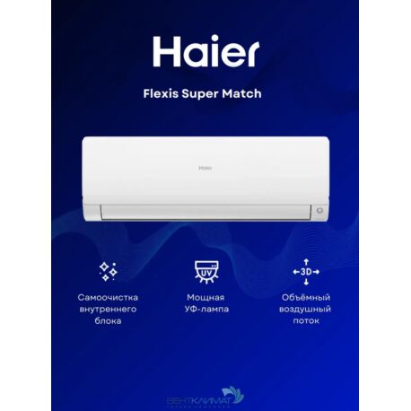 Купить кондиционер Haier AS35S2SF2FA-W/1U35S2SM3FA – цена, характеристики, доставка-1