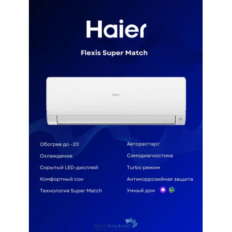 Купить кондиционер Haier AS35S2SF2FA-W/1U35S2SM3FA – цена, характеристики, доставка-2
