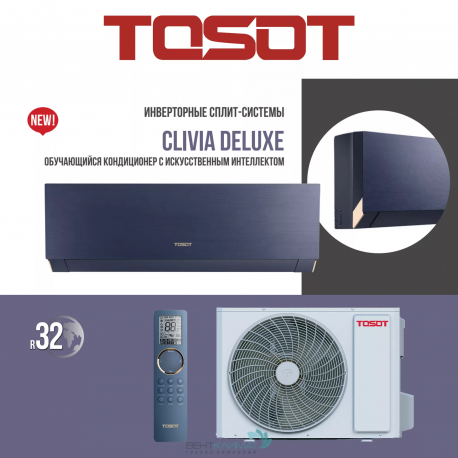 Кондиционер Tosot T09H-SCD/I/T09H-SCD/O - мощный и эффективный кондиционер с функцией охлаждения и обогрева