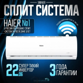 Кондиционер Haier DC-Inverter AS12TT5HRA/1U12TL4FRA