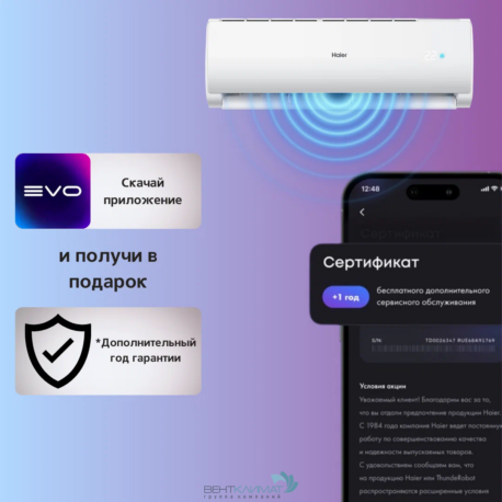 Покупка кондиционера Haier AS24TT5HRA / 1U24TL5FRA: уникальное решение для комфортного климата-8