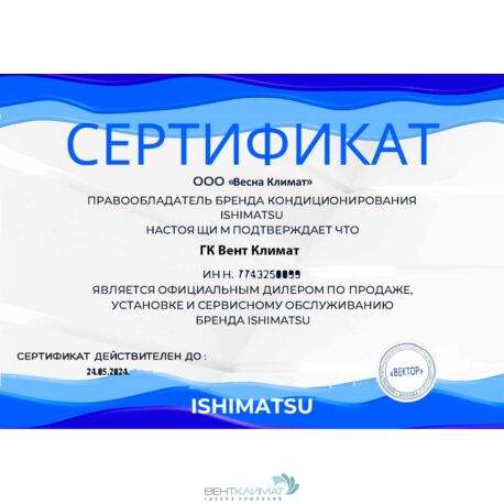 Купите высококачественный Кондиционер ISHIMATSU Akita CVK-12I для комфортной прохлады в вашем доме-4
