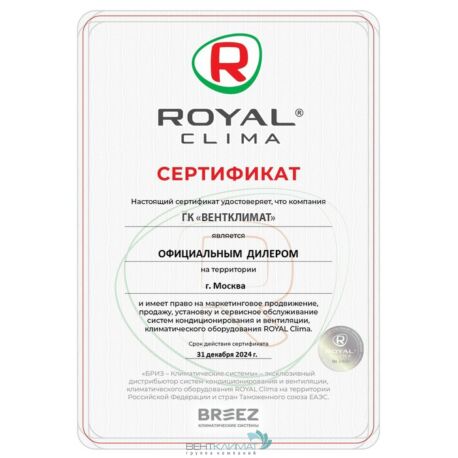 Купите Внешний блок мульти сплит-системы на 3 комнаты Royal Clima Free Match 3TFM-25HN для эффективного охлаждения и комфортной жизни-1