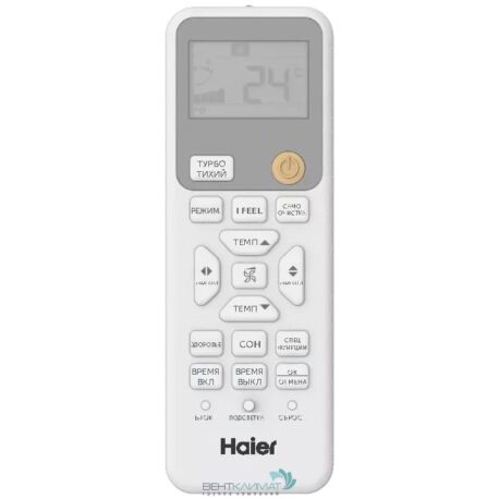 Купить кондиционер Haier Stellar AS50SHP1HRA-C/1U50SHP1FRA – цена, характеристики, доставка-4