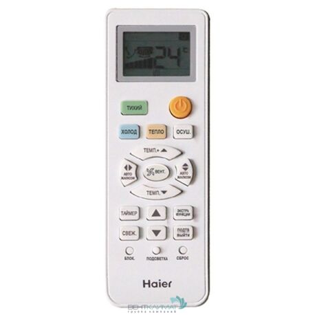 Кондиционер Haier Quantum AS50HQJ1HRA-B/1U50HQJ1FRA-5
