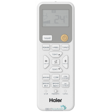 Купить кондиционер Haier Coral HSU-09HPL303/R3 и HSU-09HPL103/R3 – цена, характеристики, доставка-5