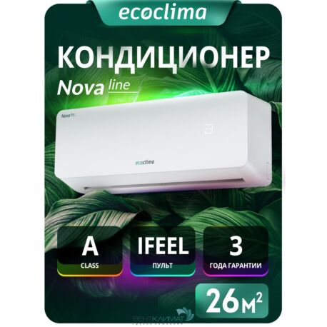 Кондиционер Ecoclima Nova Line ECW-СH09/AA-4R1/EC-CH09/A-4R1 25 кв.м