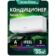 Кондиционер Ecoclima Nova Line ECW-СH12/AA-4R1/EC-CH12/A-4R1 35 кв.м