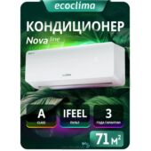 Кондиционер Ecoclima Nova Line ECW-СH24/AA-4R1/EC-CH24/A-4R1 70 кв.м