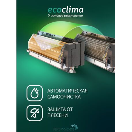 Кондиционер Ecoclima Nova Line ECW-СH24/AA-4R1/EC-CH24/A-4R1 70 кв.м-4