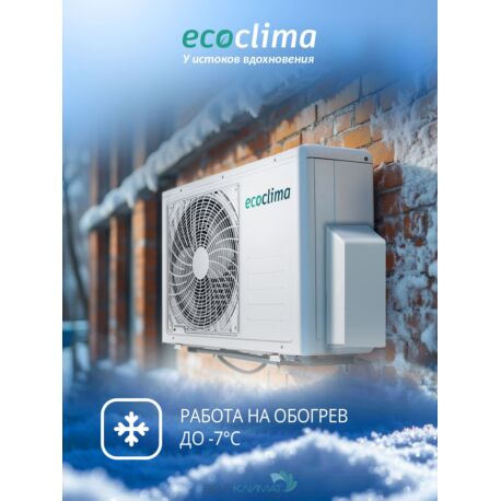 Кондиционер Ecoclima Nova Line ECW-СH24/AA-4R1/EC-CH24/A-4R1 70 кв.м-5
