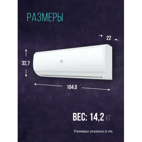 Кондиционер Royal Clima Triumph Lite RC-TWL70HN 70 кв.м-11