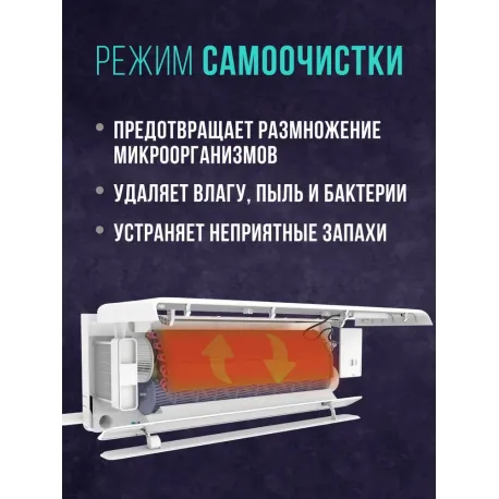 Кондиционер Royal Clima Triumph Lite RC-TWL70HN 70 кв.м-16