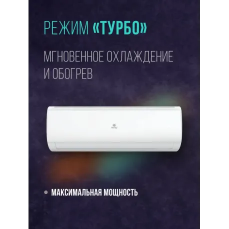 Кондиционер Royal Clima Triumph Lite RC-TWL70HN 70 кв.м-17