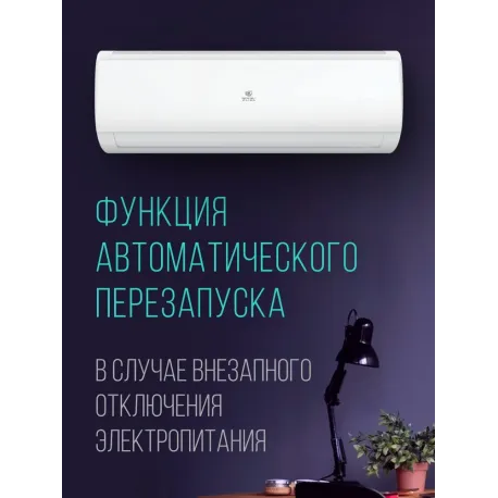 Кондиционер Royal Clima Triumph Lite RC-TWL70HN 70 кв.м-1