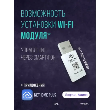 Кондиционер Royal Clima Triumph Lite RC-TWL70HN 70 кв.м-2