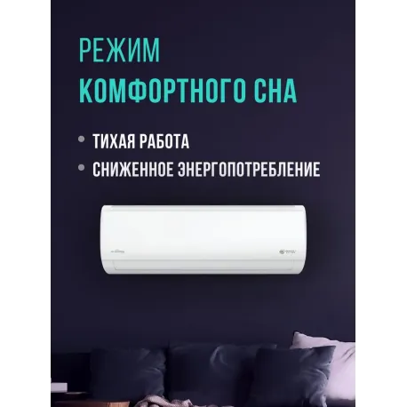 Кондиционер Royal Clima Triumph Lite RCI-TWL22HN 20 кв.м-10