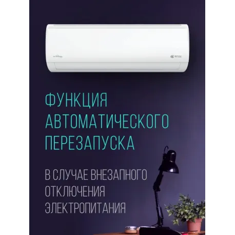 Кондиционер Royal Clima Triumph Lite RCI-TWL22HN 20 кв.м-12