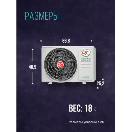 Кондиционер Royal Clima Triumph Lite RCI-TWL22HN 20 кв.м-14