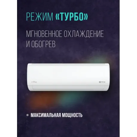 Кондиционер Royal Clima Triumph Lite RCI-TWL22HN 20 кв.м-9