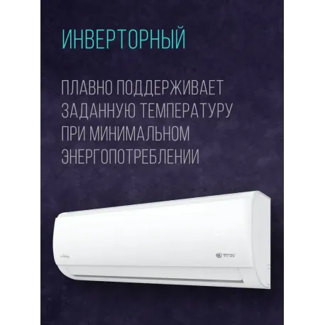 Кондиционер Royal Clima Triumph Lite RCI-TWL35HN 35 кв.м.-9