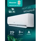 Кондиционер Hisense Next Classic A AS-07HR4RLRCJ00