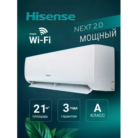 Кондиционер Hisense Next Classic A AS-07HR4RLRCJ00-1