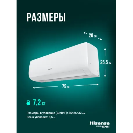 Кондиционер Hisense Next Classic A AS-07HR4RLRCJ00-2