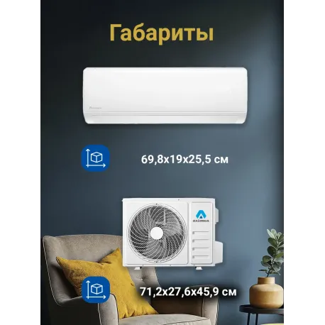 Кондиционер Axioma серия H ASX07H1R/ASB07H1R-2