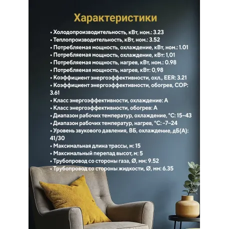 Кондиционер Axioma серия H ASX12H1R/ASB12H1R-3