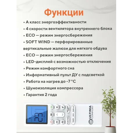 Кондиционер ULTIMA COMFORT Elysium ELB-07PN: купить по выгодной цене в интернет-магазине-1