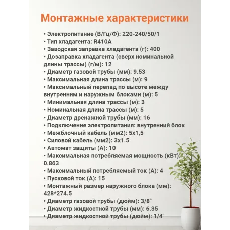 Кондиционер ULTIMA COMFORT Elysium ELB-07PN: купить по выгодной цене в интернет-магазине-4