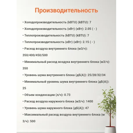 Кондиционер ULTIMA COMFORT Elysium ELB-07PN: купить по выгодной цене в интернет-магазине-5