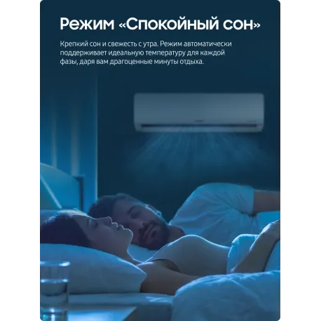 Кондиционер Samsung AR09TXHQASINUA: инверторный, с HD-фильтром, для площади до 25 м²-3