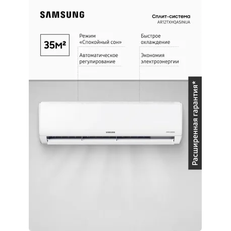 Инверторная сплит-система AR12TXHQASINUA с HD-фильтром для площади до 35 м²