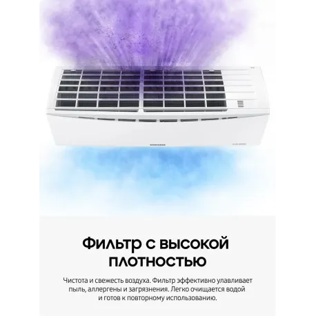 Инверторная сплит-система AR12TXHQASINUA с HD-фильтром для площади до 35 м²-5