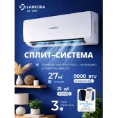 Кондиционер LANKORA Lion LA-09H