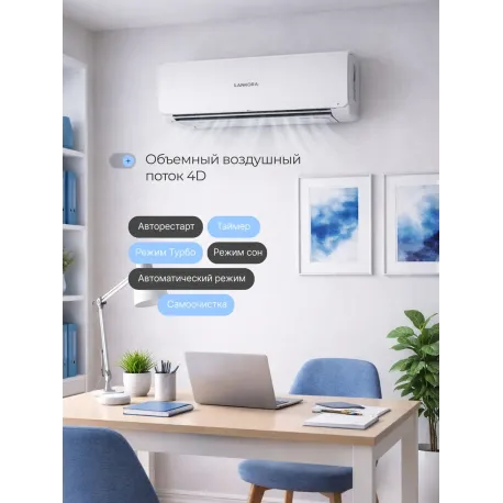 Кондиционер LANKORA Lion LA-09H: Мощное и Энергоэффективное Охлаждение для Вашего Дома-1