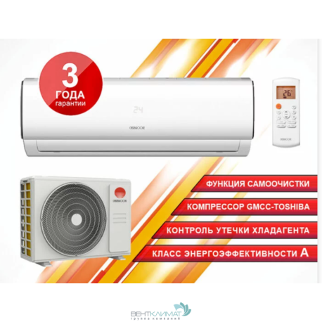Кондиционер CHERBROOKE CSA-24HRK1/COX-24HK1 модель на фото