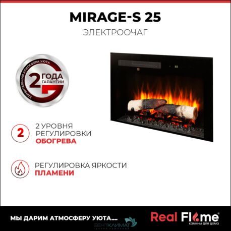 Электрокамин RealFlame Mirage 25