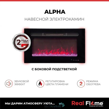 Электрокамин RealFlame Alpha с кристалами, обогрев, пульт ду.