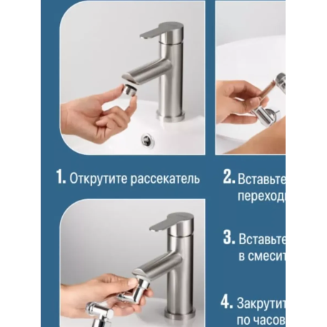 Аэратор Насадка на кран-2